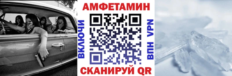 Amphetamine Розовый  Купить  Лебедянь 