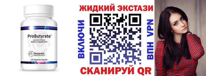 Бутират жидкий экстази  Купить закладки  Лебедянь 