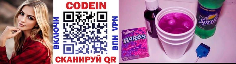 Кодеиновый сироп Lean Purple Drank  Купить где  Лебедянь 
