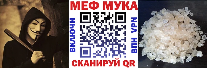 Меф кристаллы  Купить закладки  Лебедянь 
