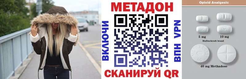 Купить  Лебедянь  МЕТАДОН VHQ 
